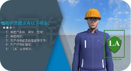 虛擬質(zhì)量樣板可視化交互系統(tǒng),勞保用品可視化交互系統(tǒng)