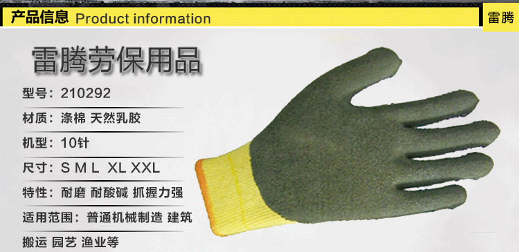 天然乳膠手套勞保用品 耐磨耐酸堿手套 建筑搬運(yùn)個(gè)人防護(hù)勞保手套